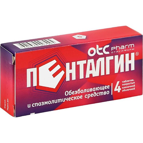 

Пенталгин таблетки, покрытые пленочной оболочкой без кодеина 4шт