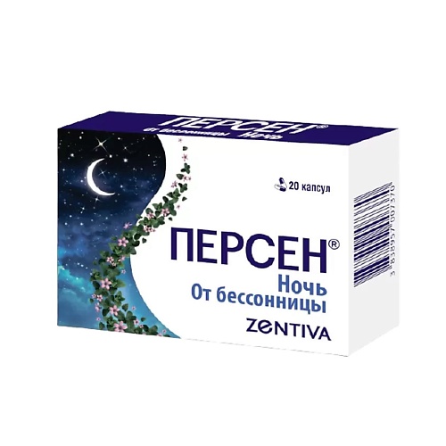 

Персен ночь капс. N20