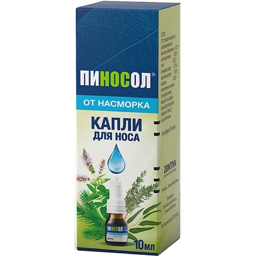 АПТЕКА Пиносол капли наз. 10мл N1 аптека сиалор рино капли наз 0 05% 10мл n1 с насадкой распылителем