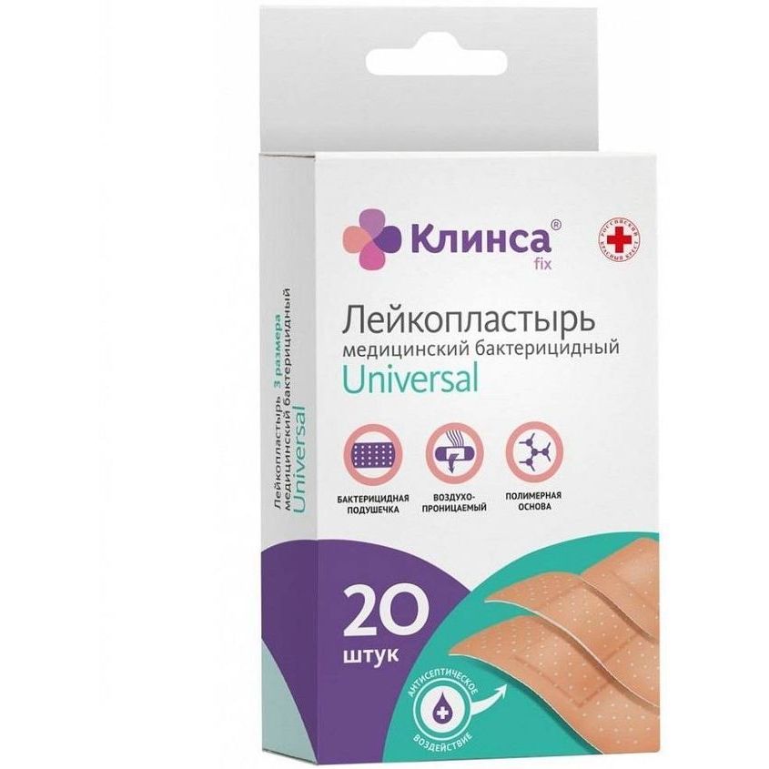 Изображение товара Пластырь бактерицидный Клинса импэкс-мед стандарт 1,9х7,2см N20