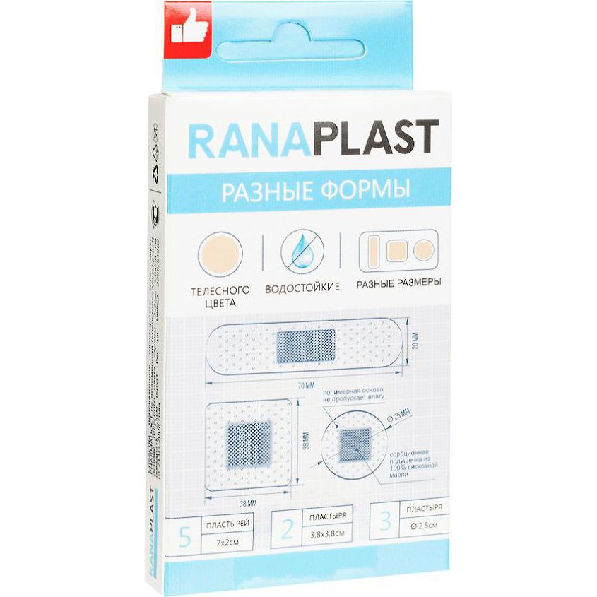 Изображение товара Пластырь бактерицидный Ранапласт разные формы N10