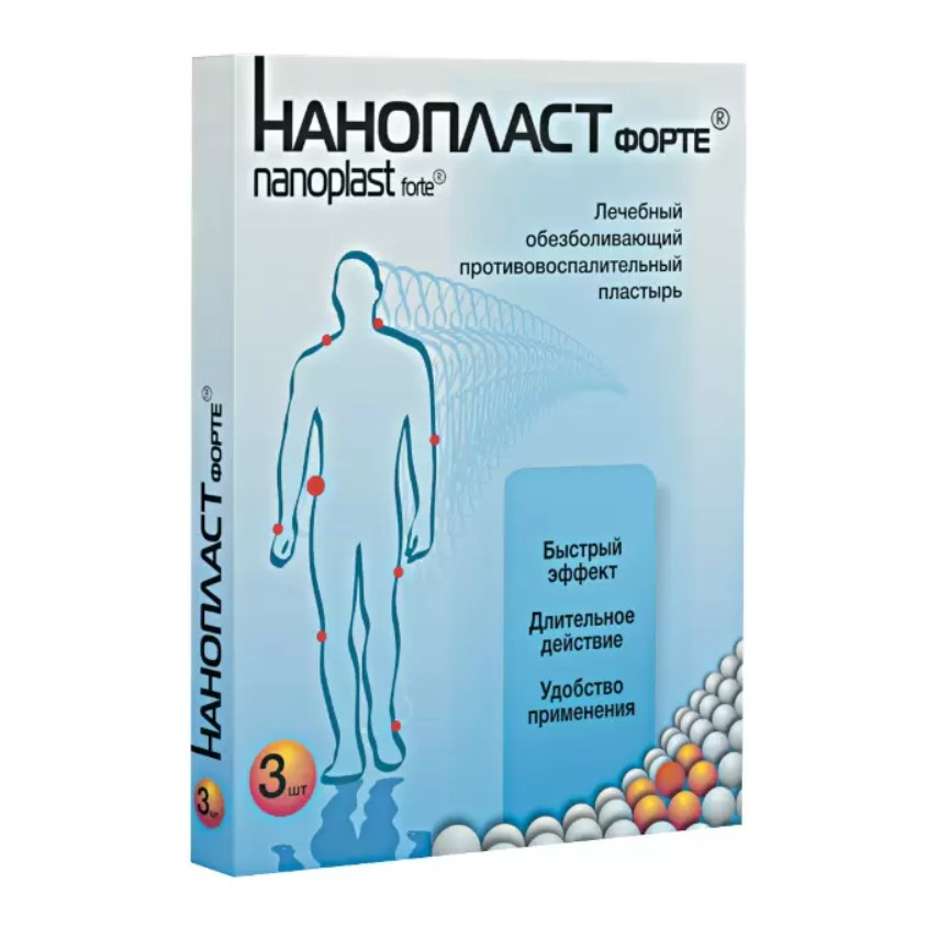 Изображение товара Пластырь Нанопласт форте 9х12см N3 обезболивающ противовоспалит, Пластырь Нанопласт форте 9х12см N3 обезболивающ противовоспалит