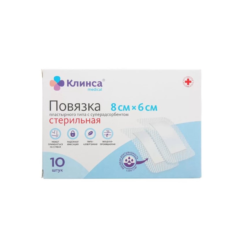 Изображение товара Пластырь-повязка клинса с суперадсорбентом 8х6 см N10 стерильная