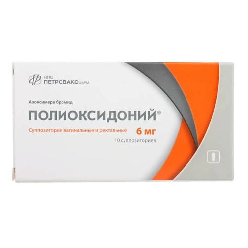 

Полиоксидоний супп. ваг/рект 6мг N10