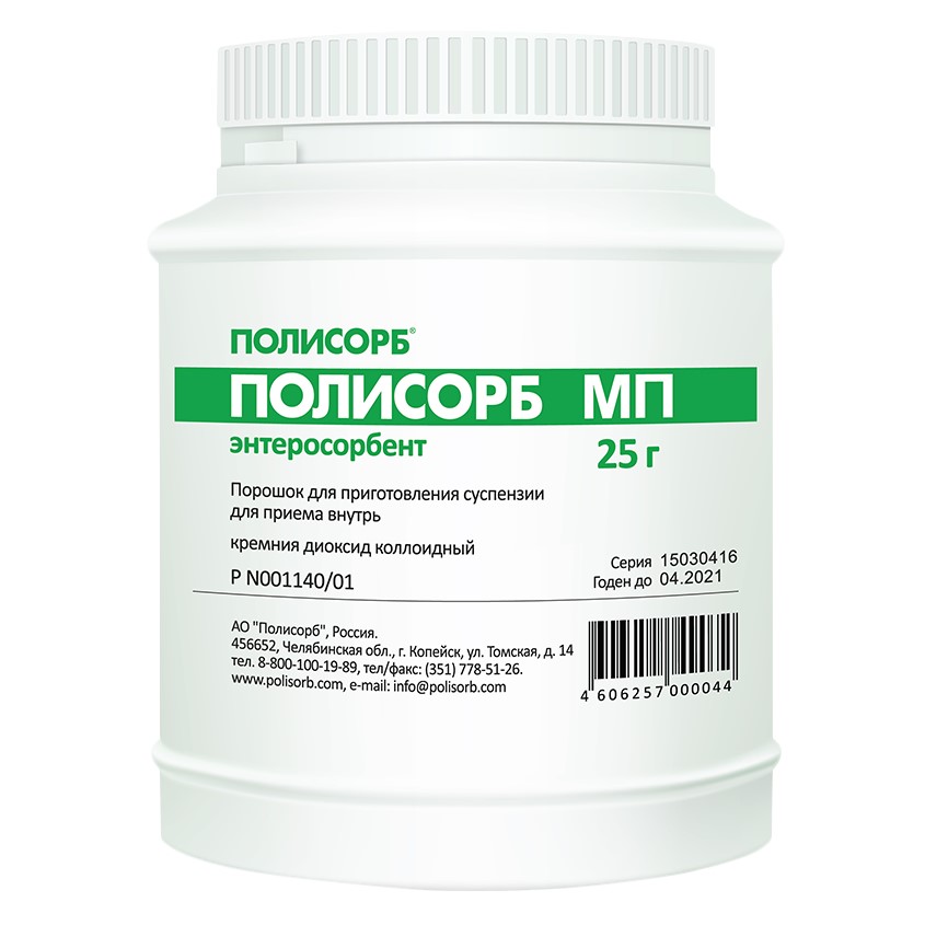 Изображение товара Полисорб МП пор. д/сусп.внутр. 25г N1, Полисорб МП пор. д/сусп.внутр. 25г N1