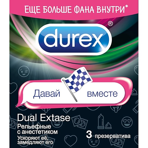 Презервативы Дюрекс/Durex двойной экстаз N3