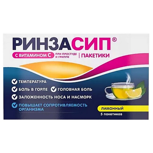 АПТЕКА Ринзасип с витамином С порошок для приготовления раствора для приема внутрь 5г 5шт (лимонный вкус) аптека аскорбиновая к та с глюкозой таб n20 renewal
