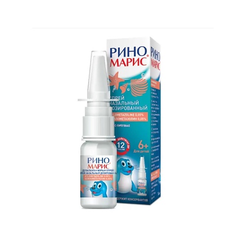 

АПТЕКА Риномарис спрей наз. 0,05% 15мл N1, Риномарис спрей наз. 0,05% 15мл N1