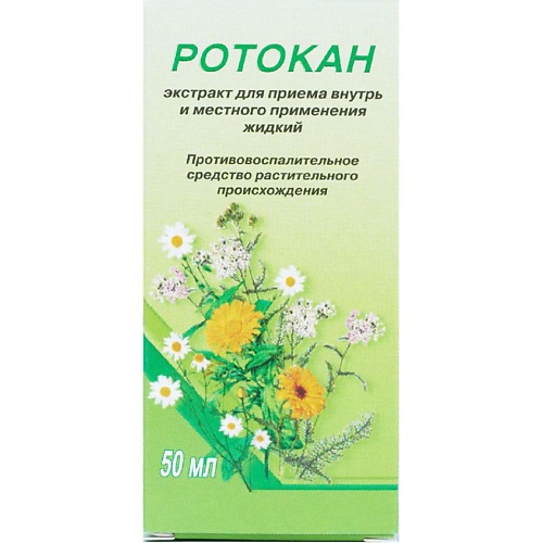 

Ротокан экстр. внутр/местн жидк 50мл