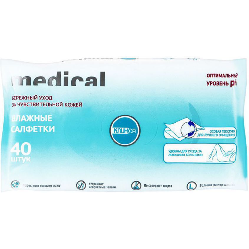 Изображение товара Салфетки влажные Клинса д/больничной гигиены N40, Салфетки влажные Клинса д/больничной гигиены N40