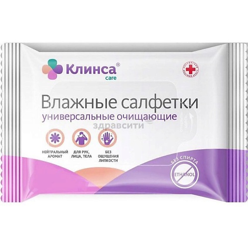 Салфетки влажные Клинса универсальные очищающие N20 AP_041824 - фото 1