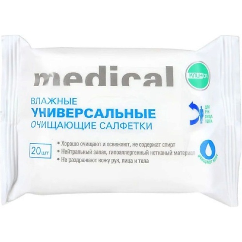 

АПТЕКА Салфетки влажные Клинса универсальные очищающие N60, Салфетки влажные Клинса универсальные очищающие N60