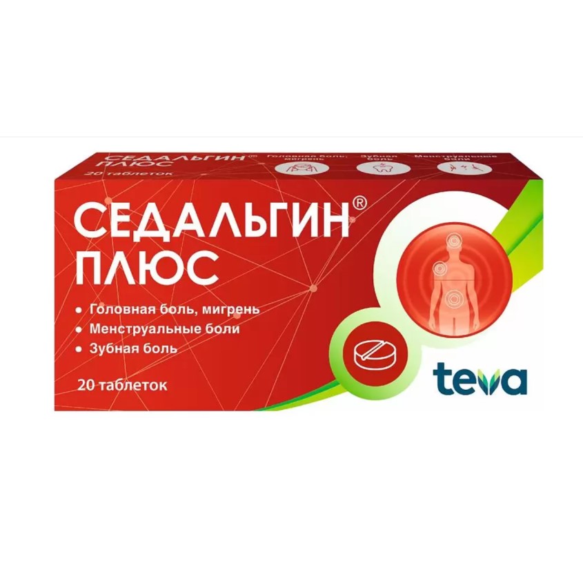 Изображение товара Седальгин-плюс таблетки N20 для снятия боли и температуры