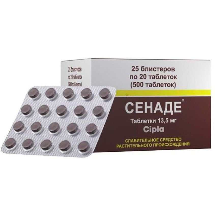 Изображение товара Сенаде таб. 13,5мг N500, Сенаде таб. 13,5мг N500