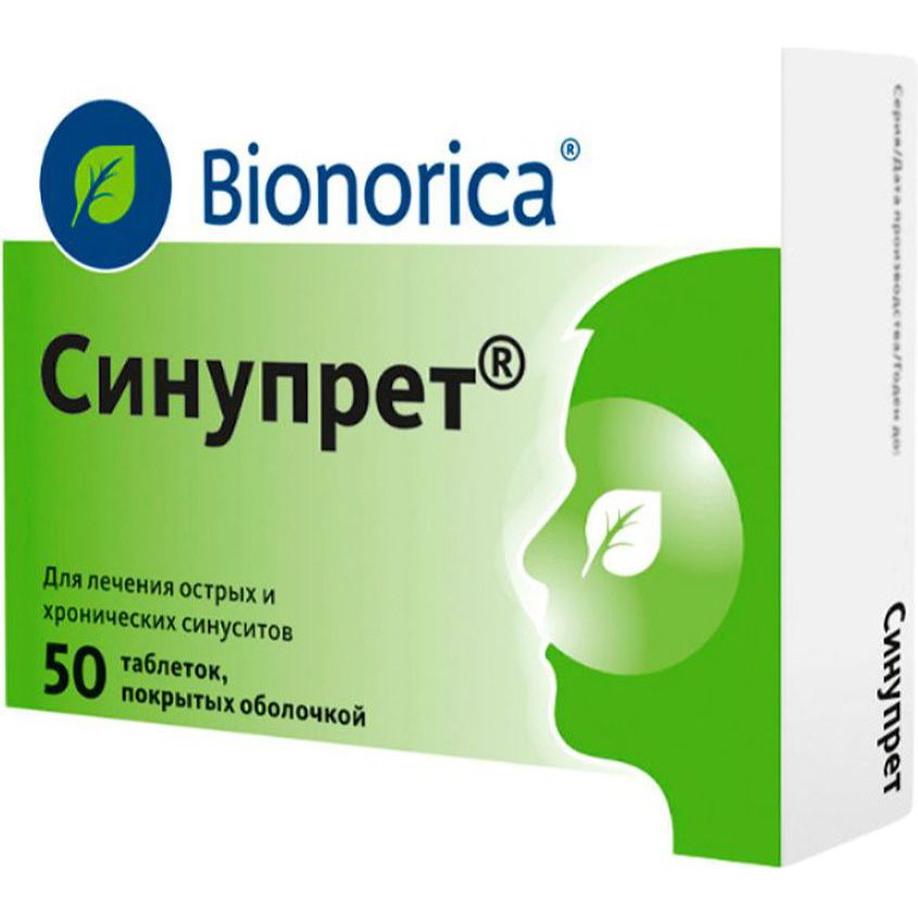 Изображение товара Синупрет таблетки покрытые оболочкой для лечения синуситов Н50
