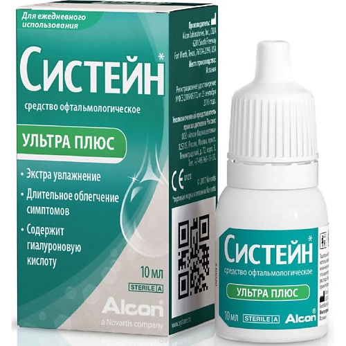 

АПТЕКА Систейн ультра плюс капли гл. 10мл, Систейн ультра плюс капли гл. 10мл