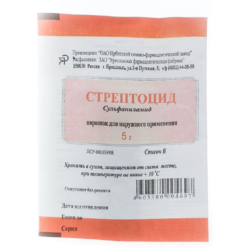 Изображение товара Стрептоцид пор. наружн. 5г - противомикробное средство для наружного применения