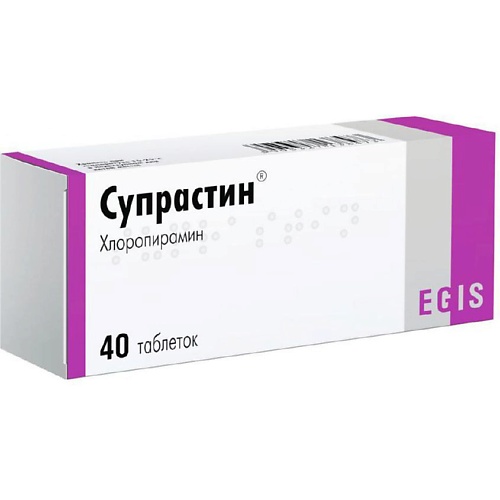 От аллергии АПТЕКА Супрастин таб. 25мг N40