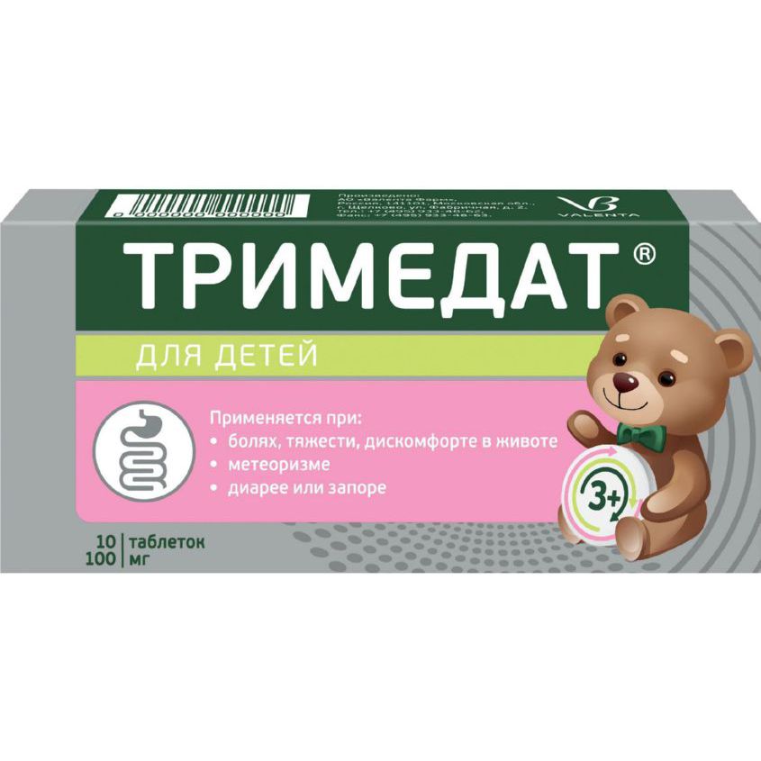 Изображение товара Тримедат 100мг N10 - эффективное лечение заболеваний ЖКТ