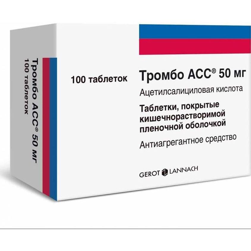 Изображение товара Тромбо АСС таб. п.п.о кш/раств 50мг N100, Тромбо АСС таб. п.п.о кш/раств 50мг N100