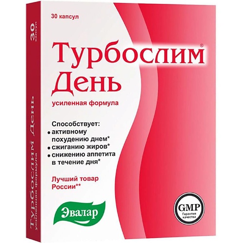 Турбослим день капс. усиленная формула 300мг N30