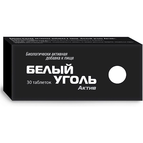 

АПТЕКА Уголь белый актив таб. 700мг N30, Уголь белый актив таб. 700мг N30