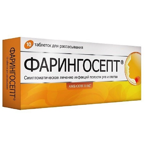 

Фарингосепт таб. д/рассас 10мг N20