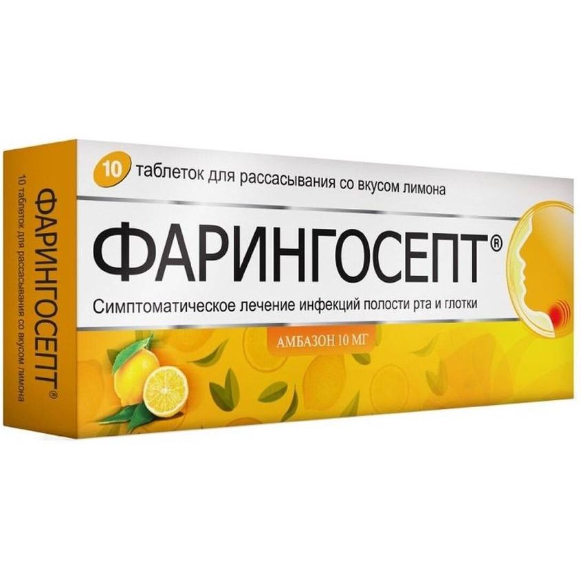 Изображение товара Фарингосепт таблетки для рассасывания лимонные 10мг N20