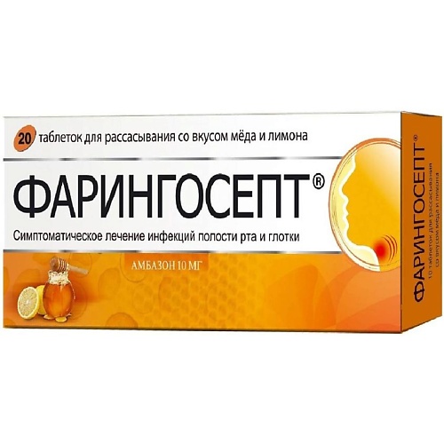

АПТЕКА Фарингосепт таб. д/рассас медово-лимонные 10мг N20, Фарингосепт таб. д/рассас медово-лимонные 10мг N20