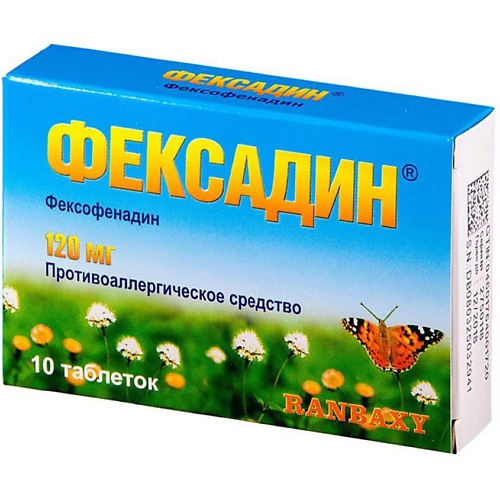 АПТЕКА Фексадин таб. п.п.о. 120мг N10 аптека фексадин таб п п о 120мг n10
