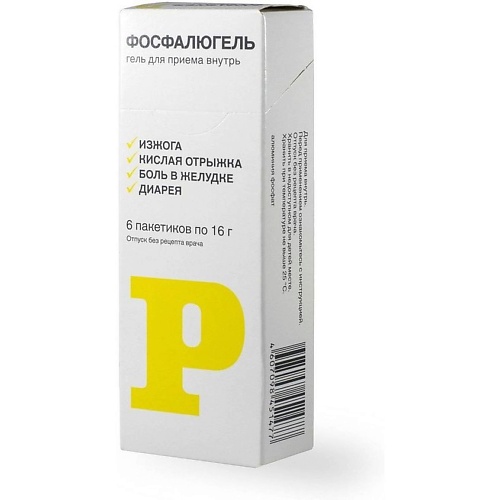 

Фосфалюгель гель внутр. 20% 16г N6