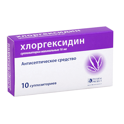 

АПТЕКА Хлоргексидин супп. ваг. 16мг N10, Хлоргексидин супп. ваг. 16мг N10