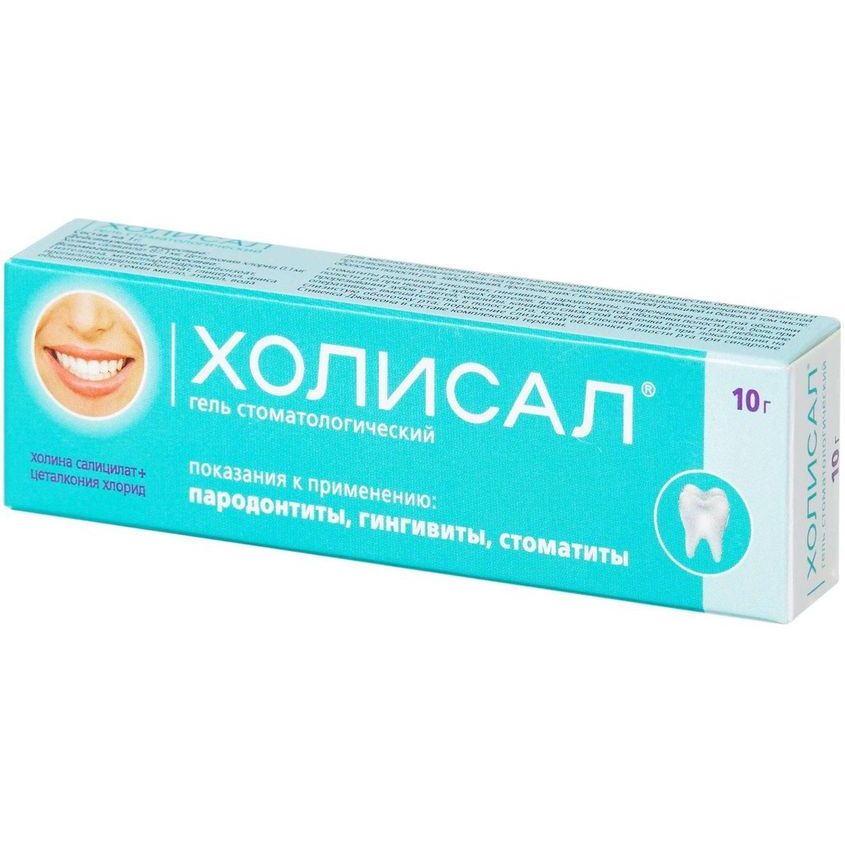 Изображение товара Холисал гель стоматологический 10 г N1 для обезболивания и воспаления
