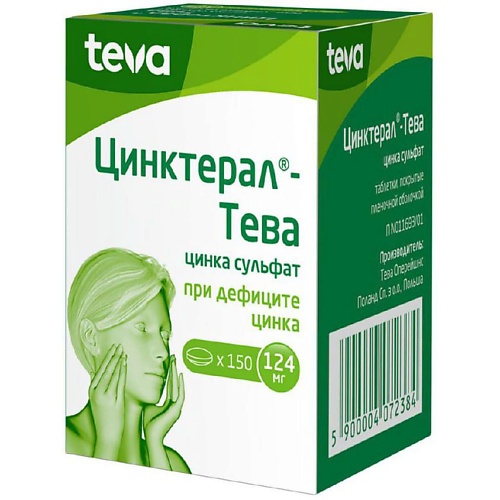 АПТЕКА Цинктерал-Тева таб. п.п.о. 124мг N150