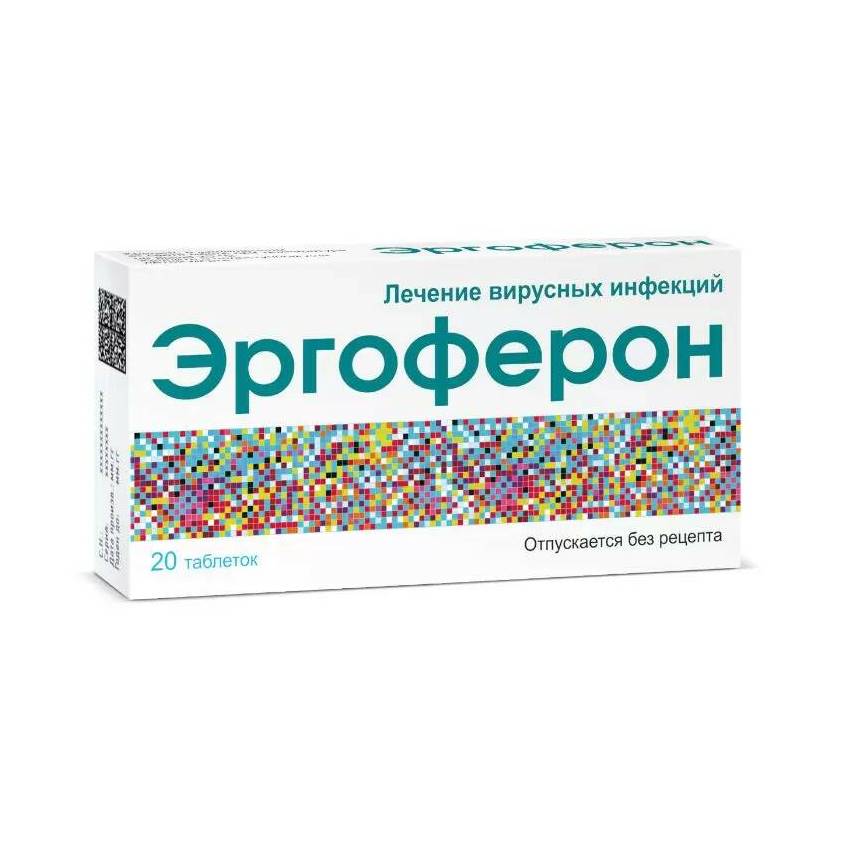Изображение товара Эргоферон таблетки для рассасывания N20 профилактика и лечение вирусных инфекций