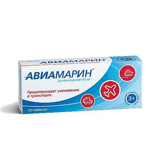 

АПТЕКА Авиамарин таб. 50мг №10, Авиамарин таб. 50мг №10