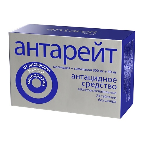 

АПТЕКА Антарейт таб.жеват. 800/40мг №24, Антарейт таб.жеват. 800/40мг №24