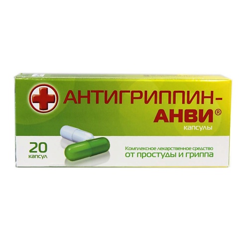 АПТЕКА Антигриппин-анви капс. №20 аптека троксевазин капс 300мг 50