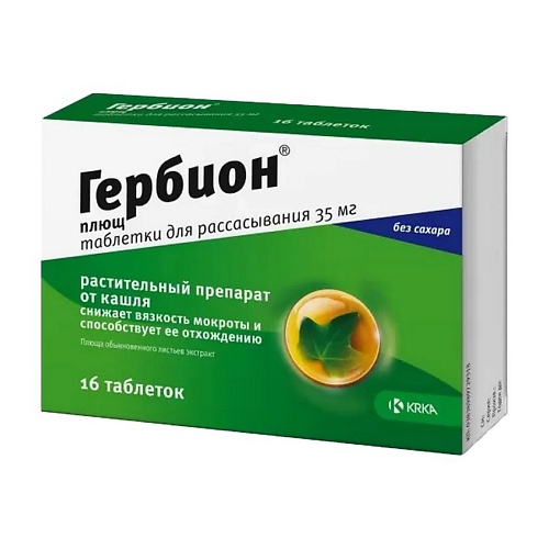 

АПТЕКА Гербион плющ таб. д/рассас. 35мг №16, Гербион плющ таб. д/рассас. 35мг №16