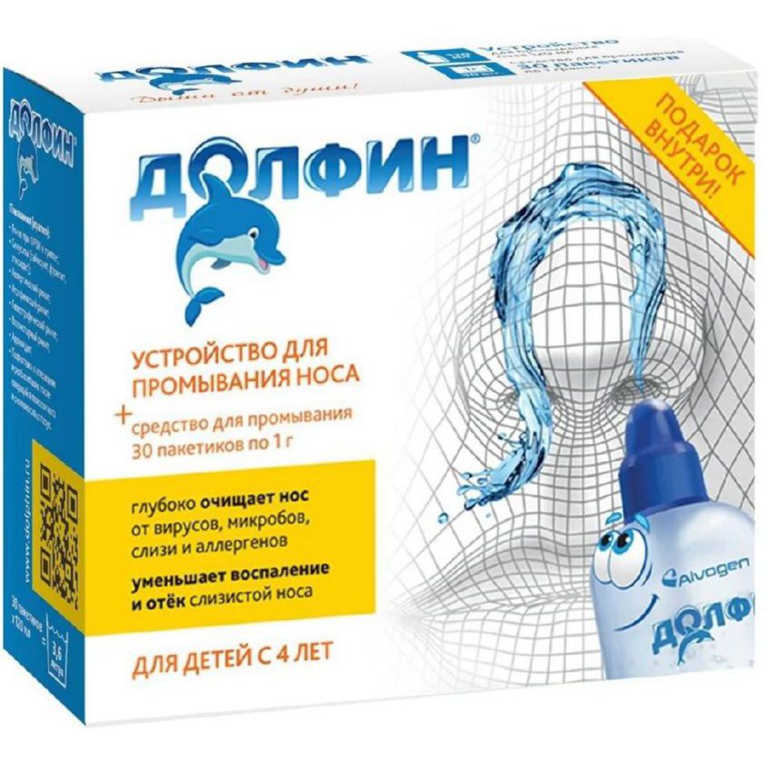 Изображение товара Долфин Устройство Для Промывания Носа Емкостью 120 Мл + Средства Для Промывания (30 Пак.) Для Детей, ДОЛФИН УСТРОЙСТВО ДЛЯ ПРОМЫВАНИЯ НОСА ЕМКОСТЬЮ 120 МЛ + СРЕДСТВА ДЛЯ ПРОМЫВАНИЯ (30 ПАК.) ДЛЯ ДЕТЕЙ