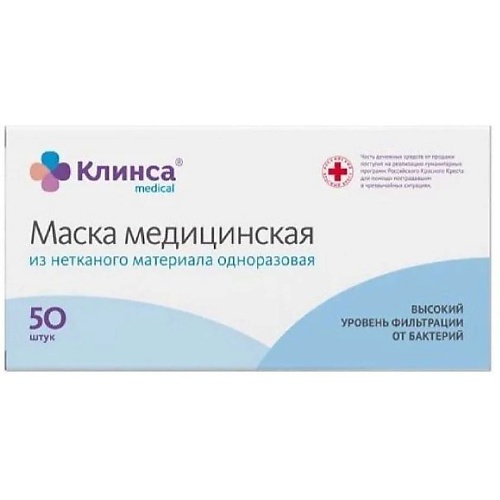 

АПТЕКА Маска Медицинская Клинса Одноразовая №5, Маска Медицинская Клинса Одноразовая №5