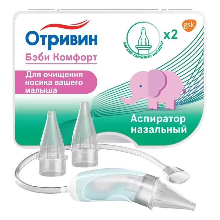 Изображение товара Отривин бэби комфорт аспиратор назальный д/детей грудного возраста (2 сменные насадки), ОТРИВИН БЭБИ КОМФОРТ АСПИРАТОР НАЗАЛЬНЫЙ Д/ДЕТЕЙ ГРУДНОГО ВОЗРАСТА (2 СМЕННЫЕ НАСАДКИ)