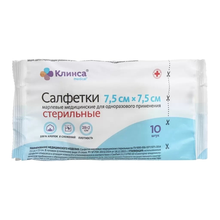 Изображение товара Салфетки стер. мед. клинса 7,5см х 7,5см в инд. уп. №10 выс. плот. 36г/м2, САЛФЕТКИ СТЕР. МЕД. КЛИНСА 7,5СМ Х 7,5СМ В ИНД. УП. №10 ВЫС. ПЛОТ. 36Г/М2