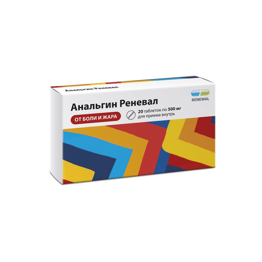 Изображение товара Анальгин реневал таб. 500 мг №20, АНАЛЬГИН РЕНЕВАЛ ТАБ. 500 МГ №20