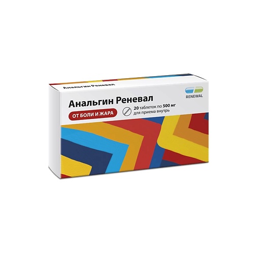 Обезболивающие и спазмолитические средства АПТЕКА Анальгин реневал таб. 500 мг №20
