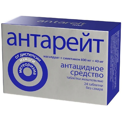 

АПТЕКА Антарейт Таб. Жеват. 800/40Мг №12, Антарейт Таб. Жеват. 800/40Мг №12