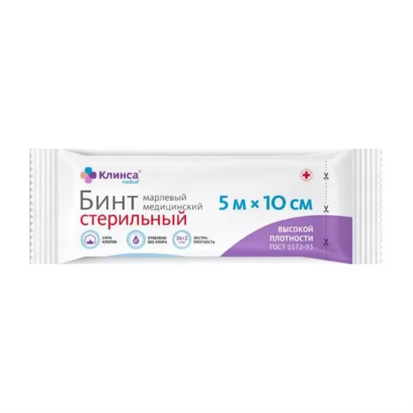 Изображение товара Бинт марлевый медицинский стерильный 5м х 10см клинса, БИНТ МАРЛЕВЫЙ МЕДИЦИНСКИЙ СТЕРИЛЬНЫЙ 5М Х 10СМ КЛИНСА
