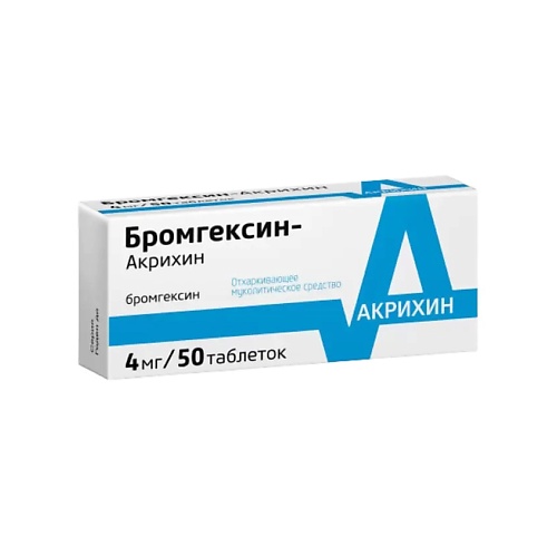 Бромгексин-акрихин, №50 - 10 шт. - уп. контурн. яч. (5)  - пач. картон.