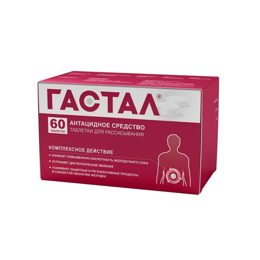 Изображение товара Гастал таблетки для рассасывания 60 шт антацидное средство для устранения изжоги и диспепсии