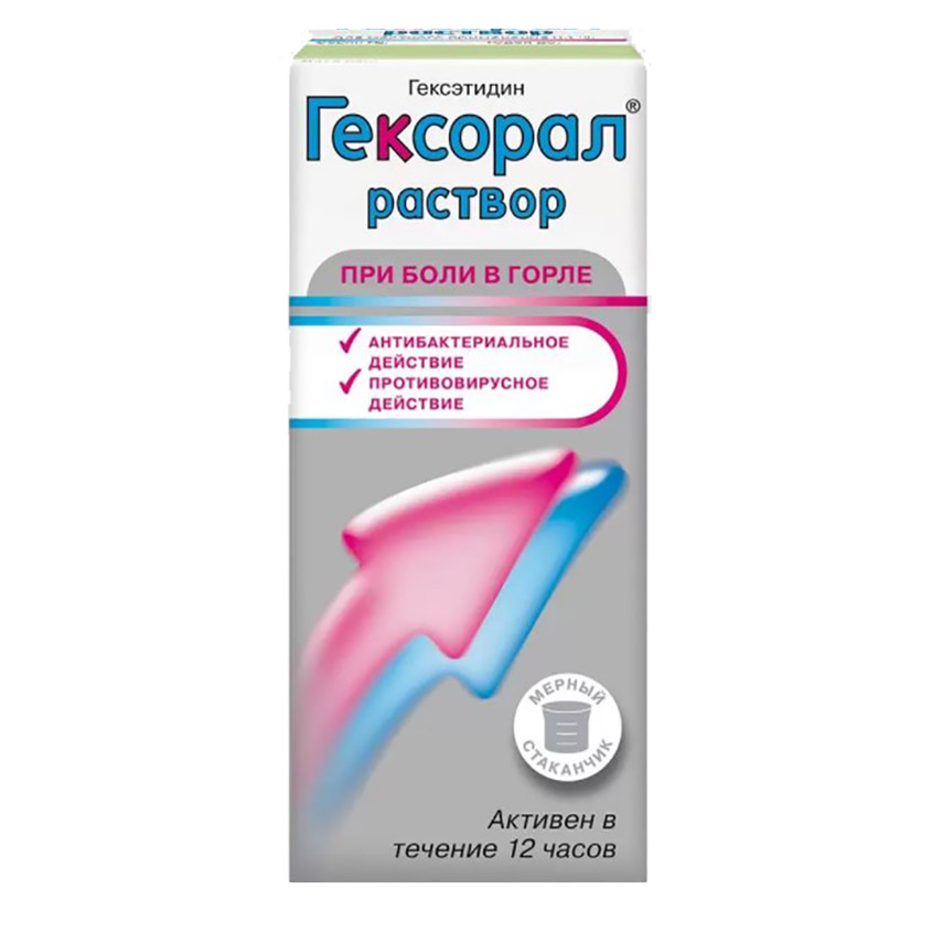 Изображение товара Гексорал Р-Р 0,1% раствор для полости рта 200мл противомикробное средство
